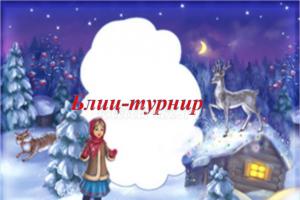 «Уральских гор сказочник — П